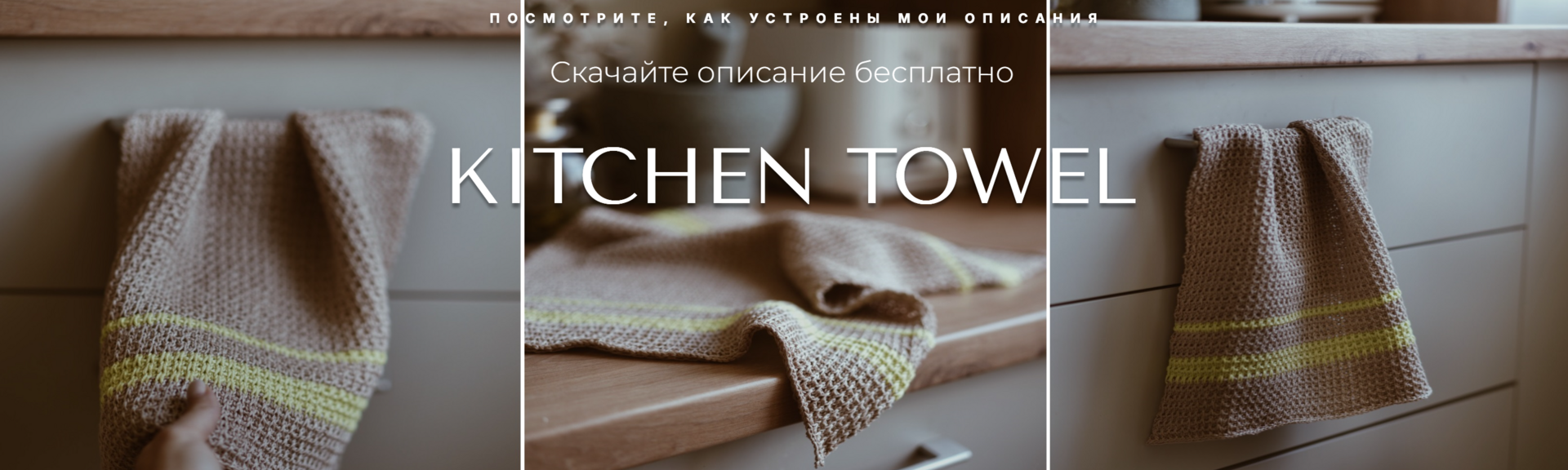 Kitchen Towel