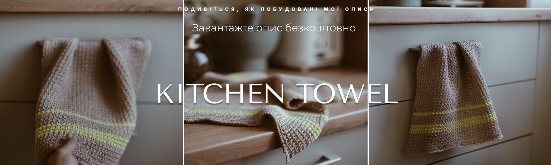 Kitchen Towel